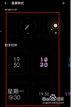 一加9pro息屏显示时间如何设置？