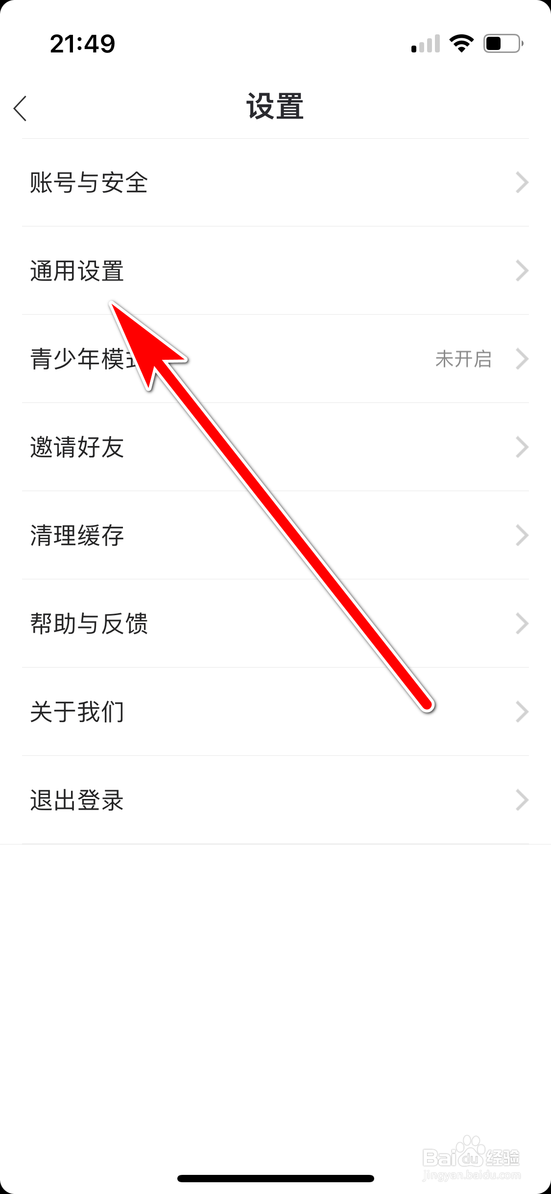 耳觅如何关闭耳机返听功能