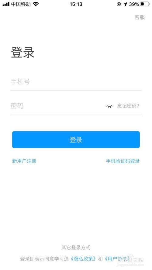 学习通怎么删除课程或退出课程？