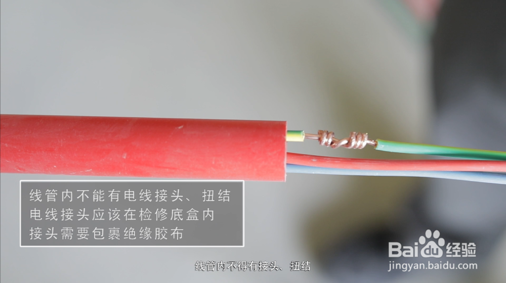 水电验收怎么做第二步-电路验收