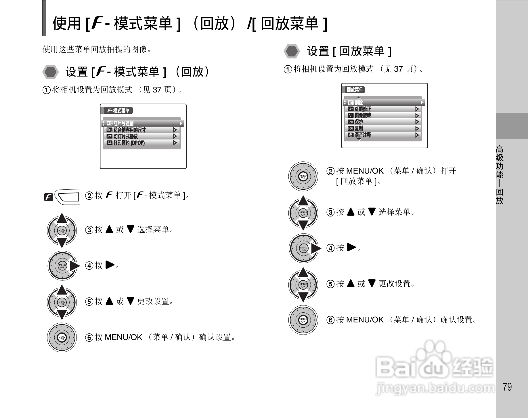 富士FinePix F100fd数码相机使用说明书:[8]