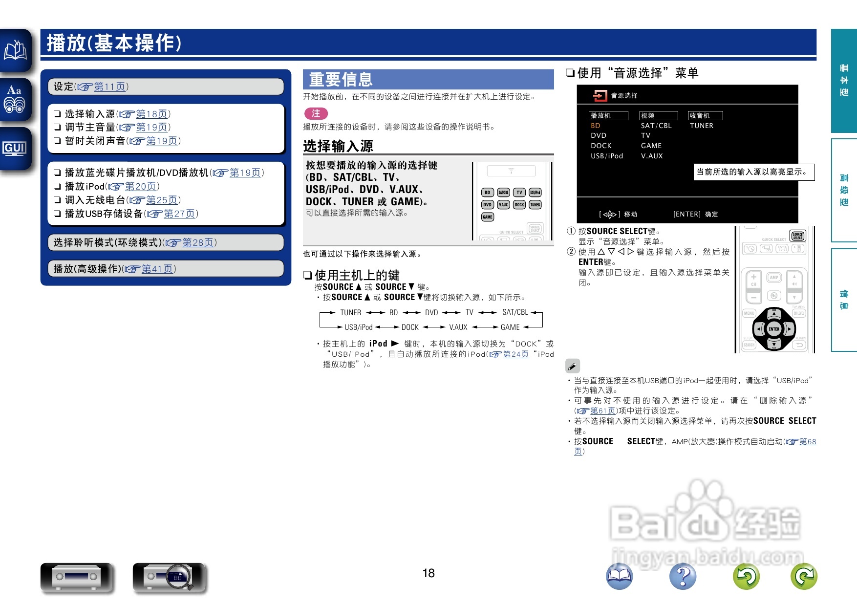 天龙AVR-1622功放使用说明书:[2]