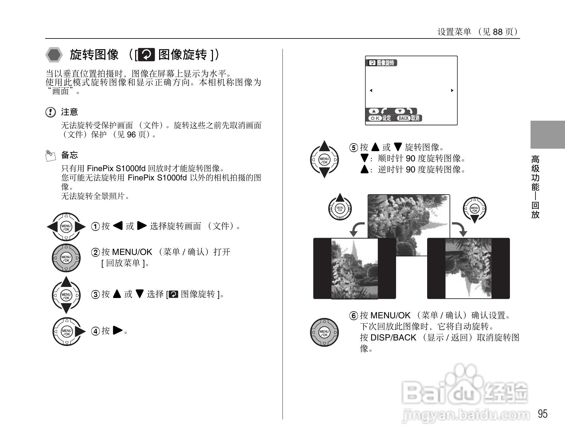富士FinePix S1000fd数码相机使用说明书:[10]