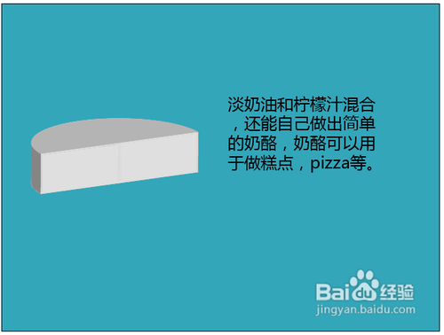 淡奶油可以做什么