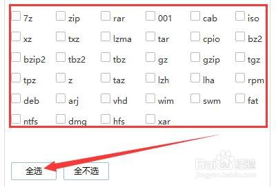 如何设置微压关联本地文件格式