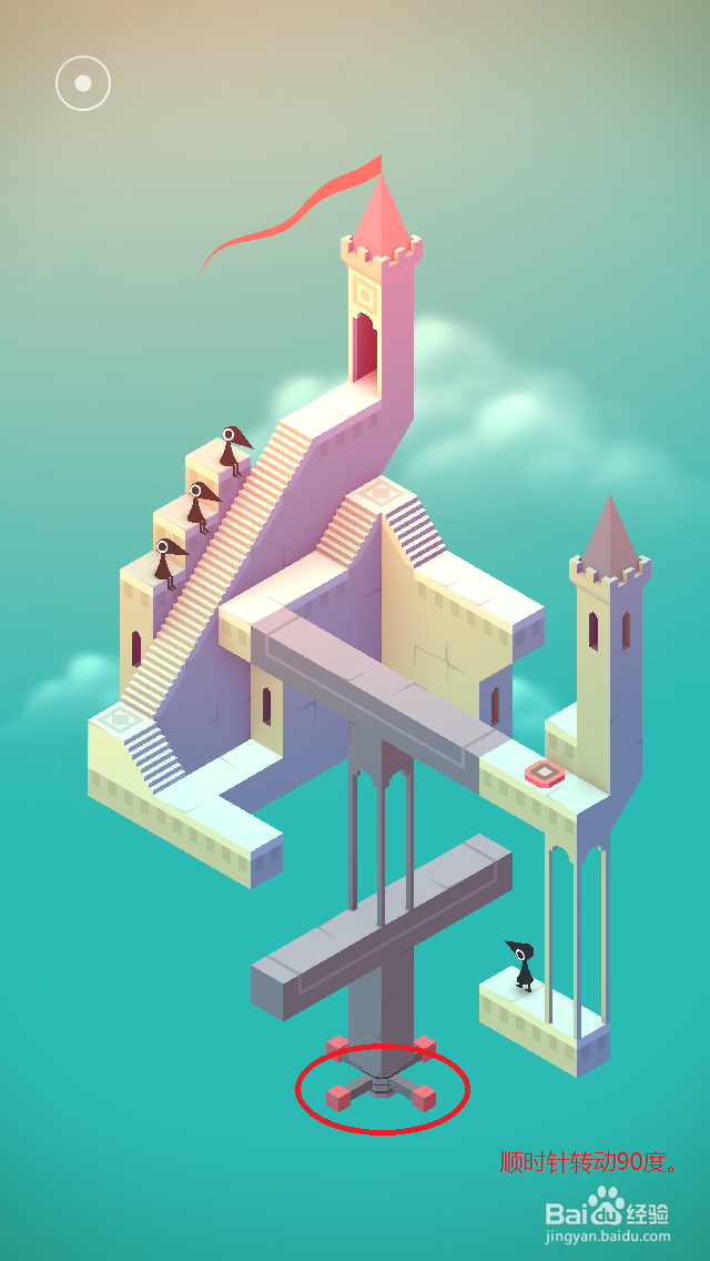 纪念碑谷通关攻略：[7]第七关（第七章）图文