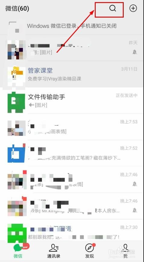 微信怎么添加公众号
