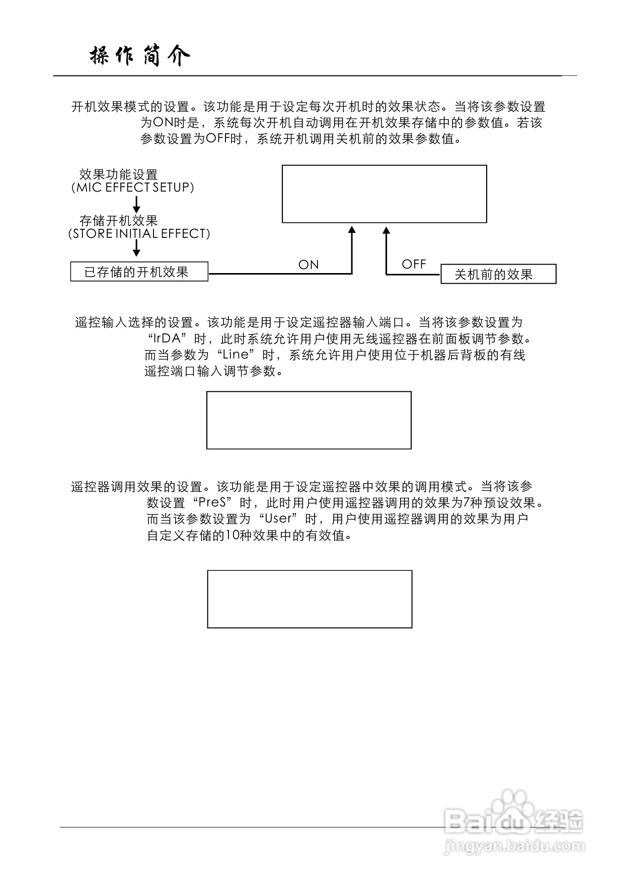 顶力DSK3.1A数字卡拉OK处理器使用说明书:[1]