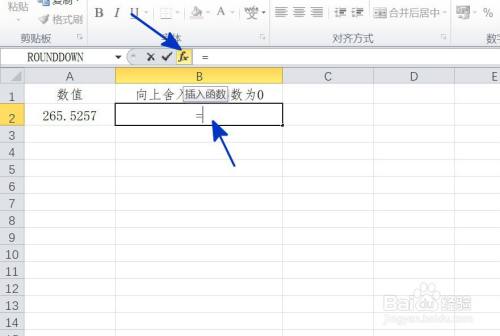 EXCEL中如何对数值向上舍入保留小数为0