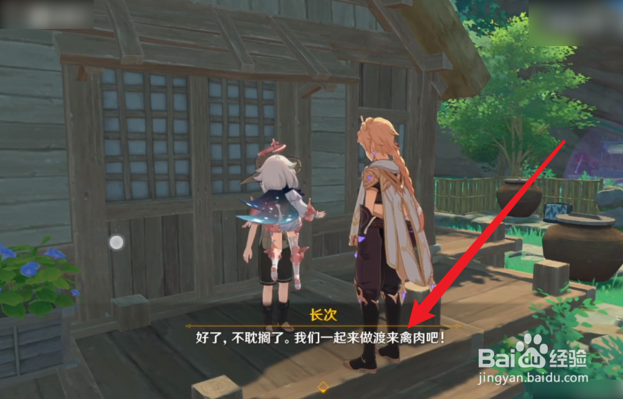 原神渡来禽肉配方怎么获得