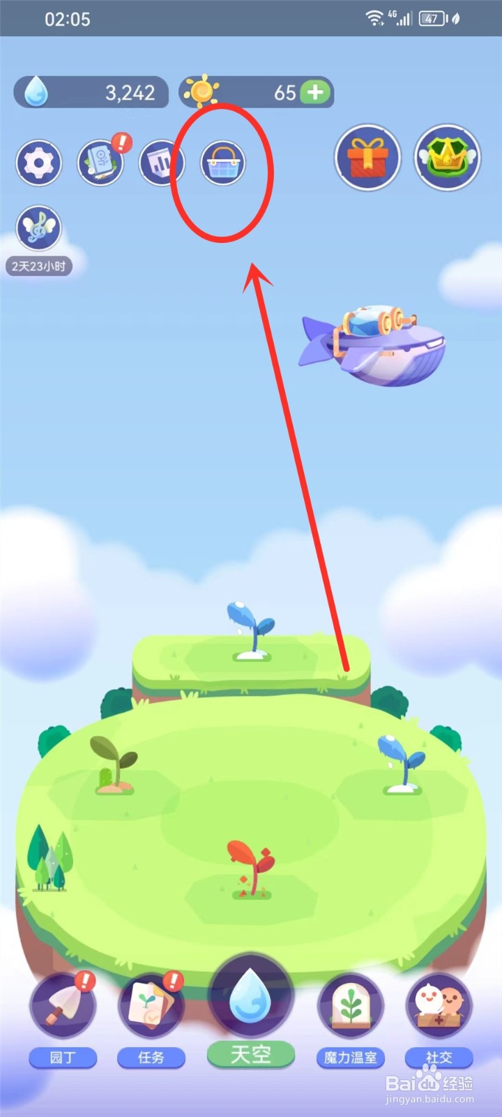 时间花园里面的植物精华怎么获得