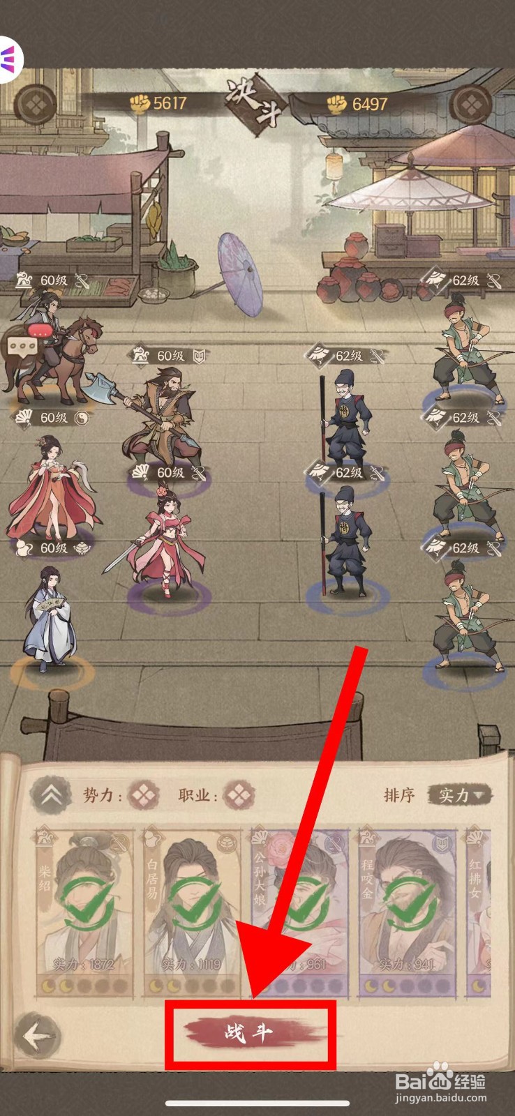 这城有良田怎么征伐衙役