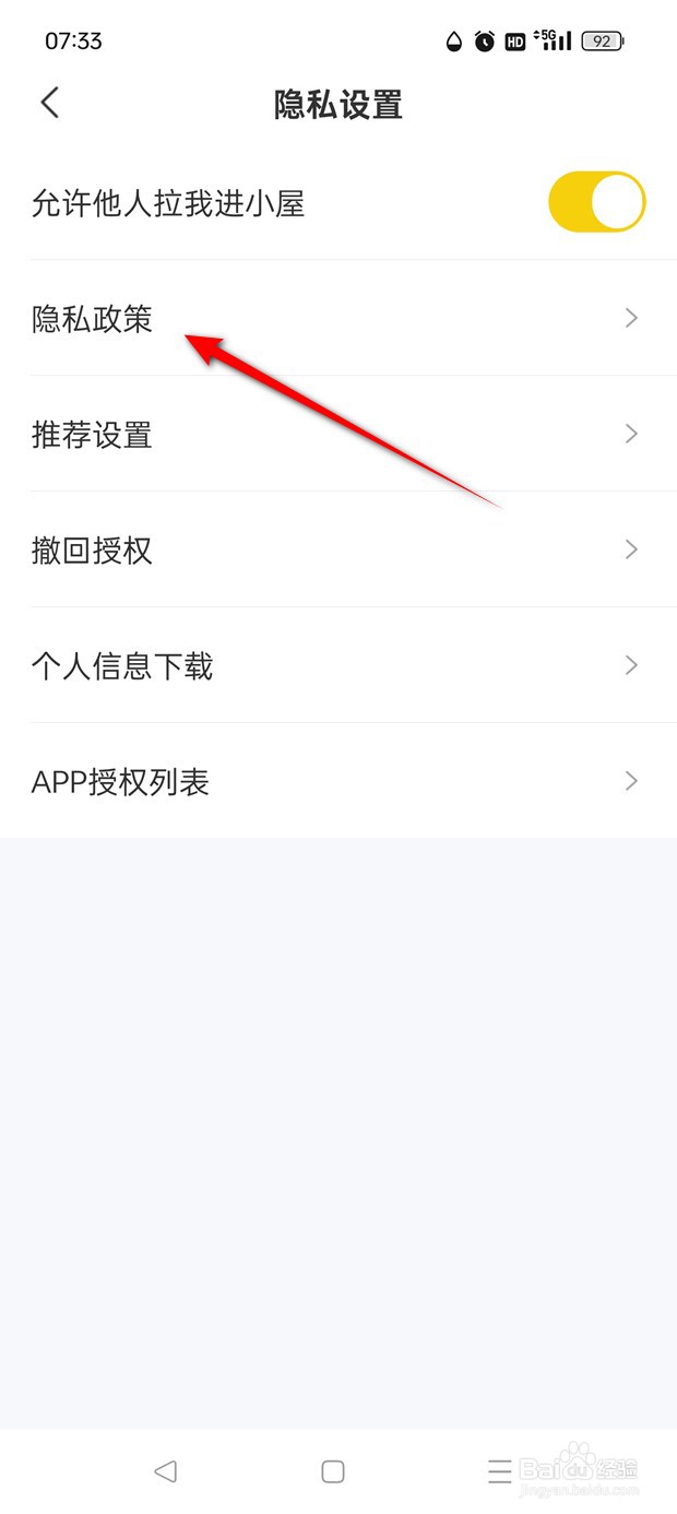 翎氪怎么下载隐私政策