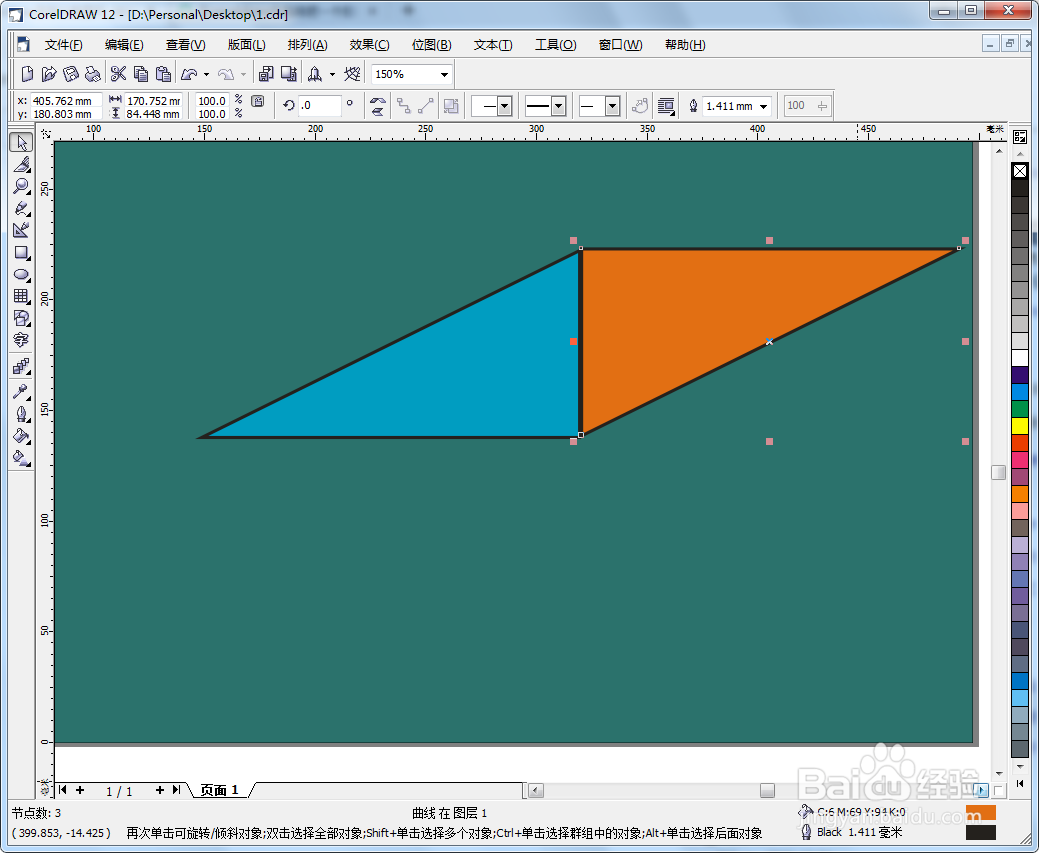 一个长方形两个三角形怎么拼成平行四边形