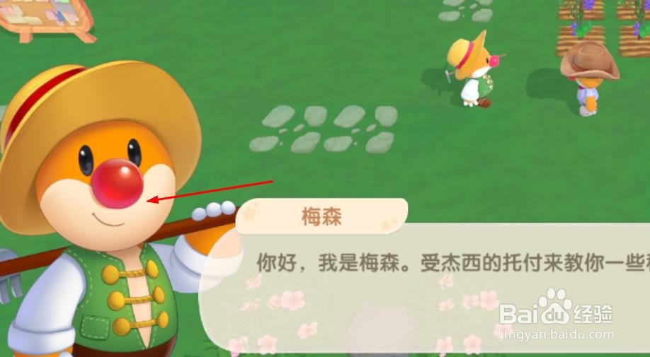 摩尔庄园如何认识梅森成为见习农夫