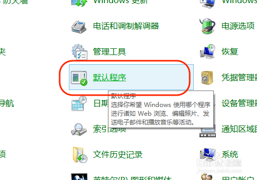 win8：[28]如何设置默认浏览器