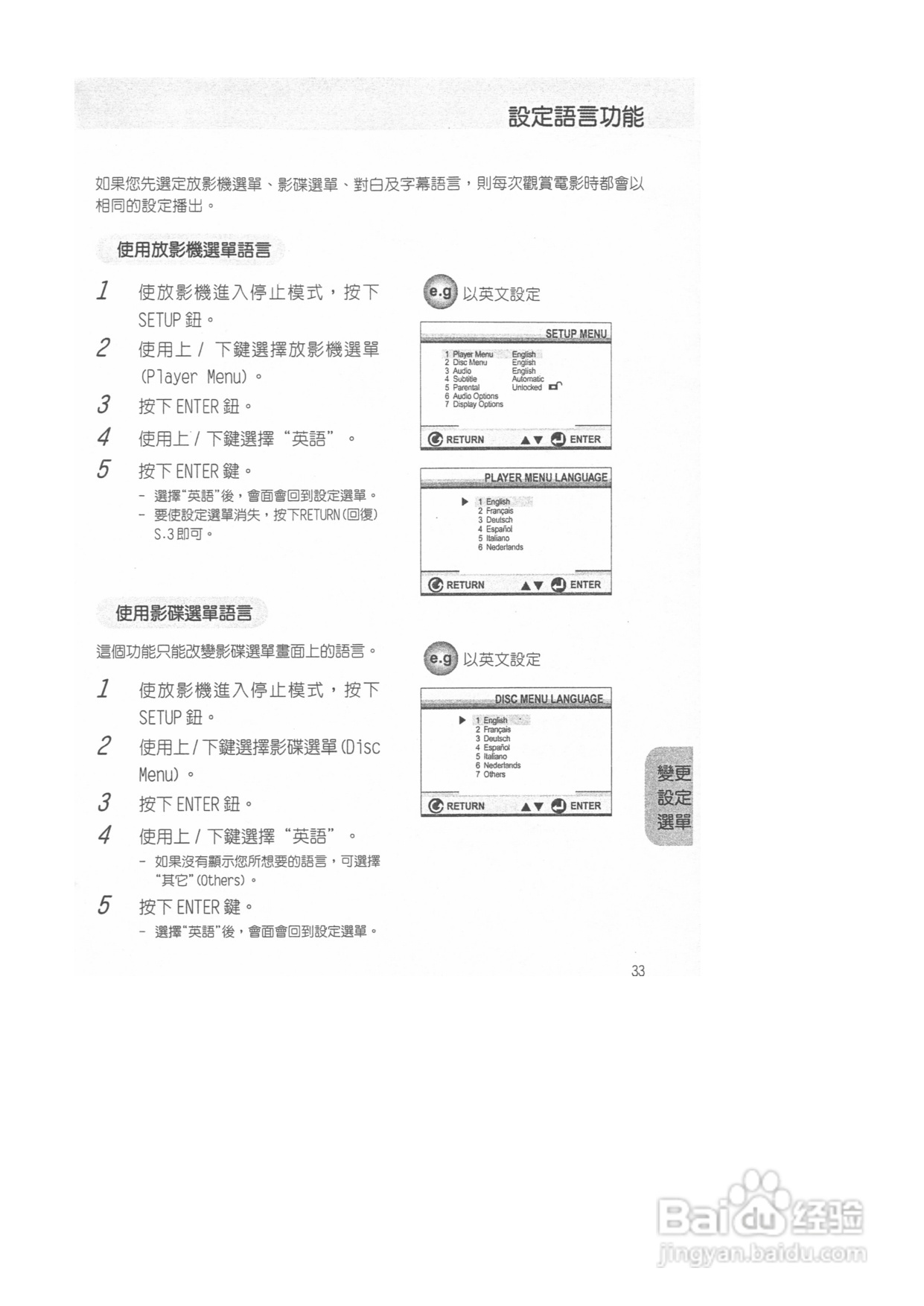 三星DVD-M408K型DVD放映机使用说明书:[2]