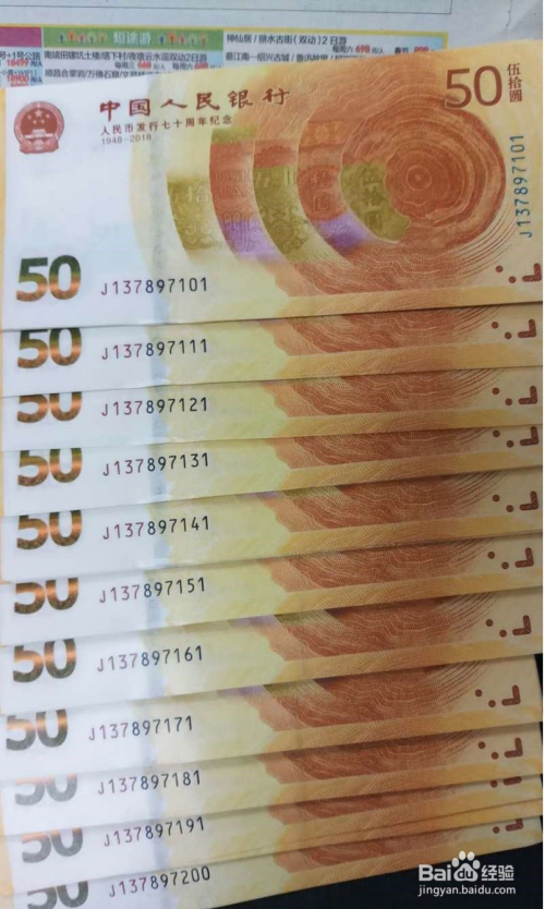 【钱币版别】如何玩转70钞冠号?