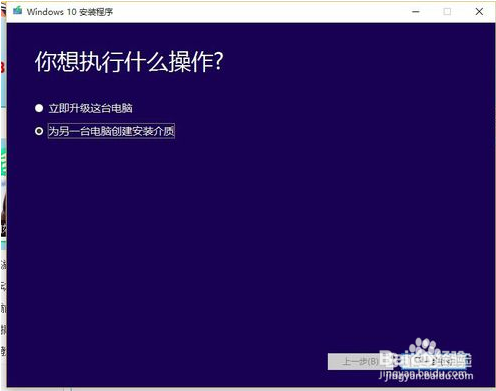 如何将Windows 7、8.1升级到Windows 10