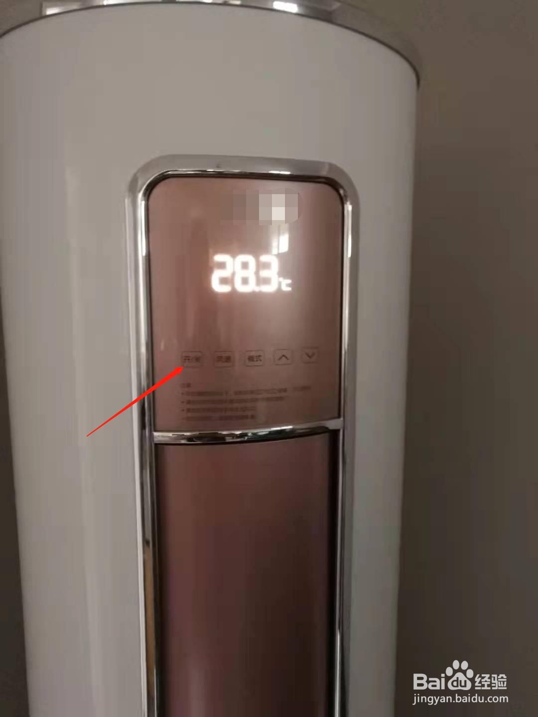 空调遥控器关了,空调还在运行,怎样才能关闭