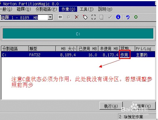 虚拟机安装xp\win7\win8系统怎么分区
