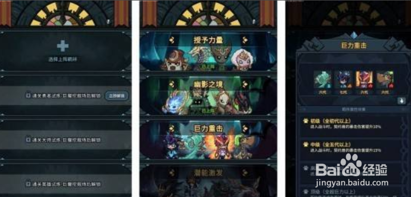 提灯与地下城怎么激活图鉴