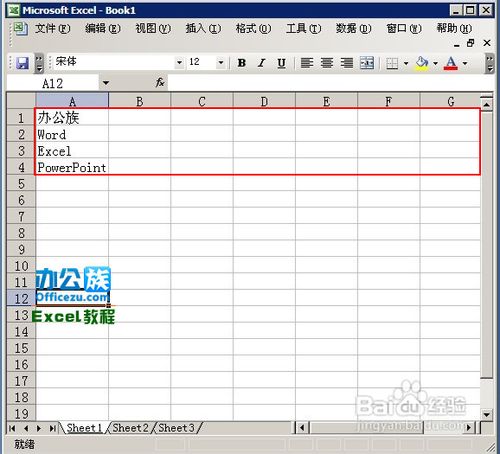 删除Excel2003单元格下的分页符