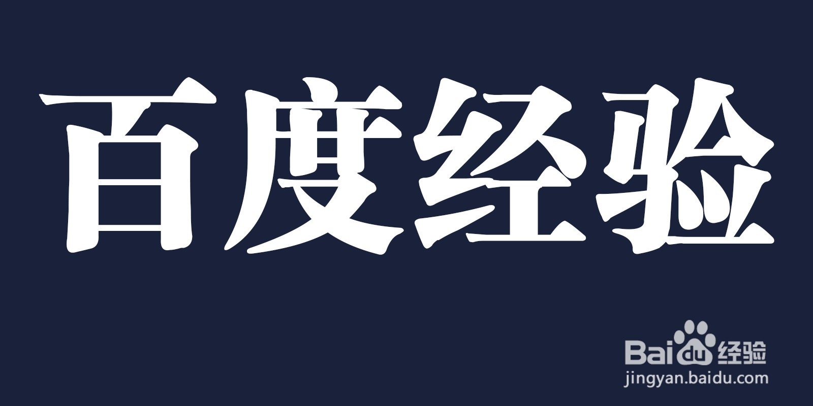 【PS技巧】用PS制作魔幻风格的艺术字