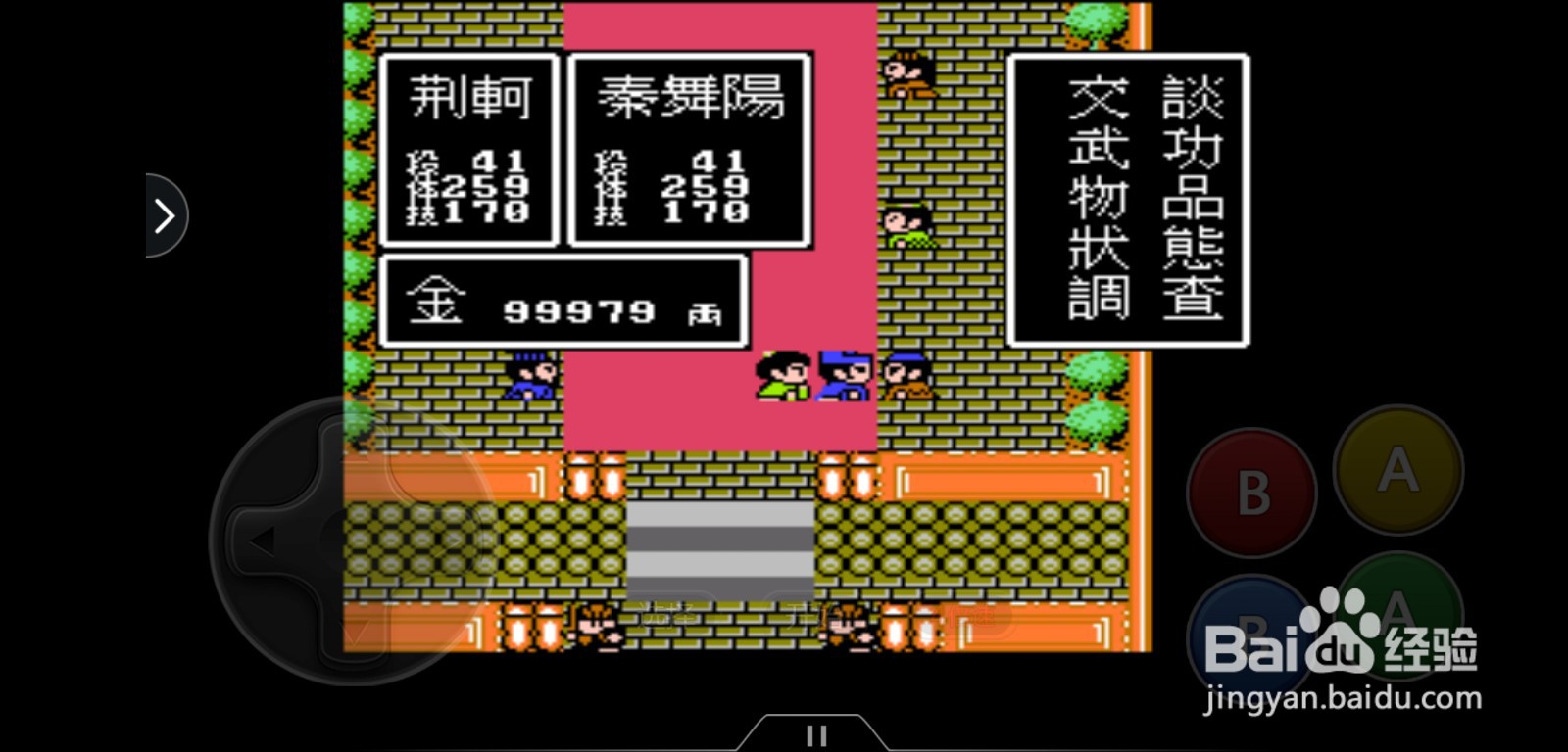 荆轲新传怎么触发大结局