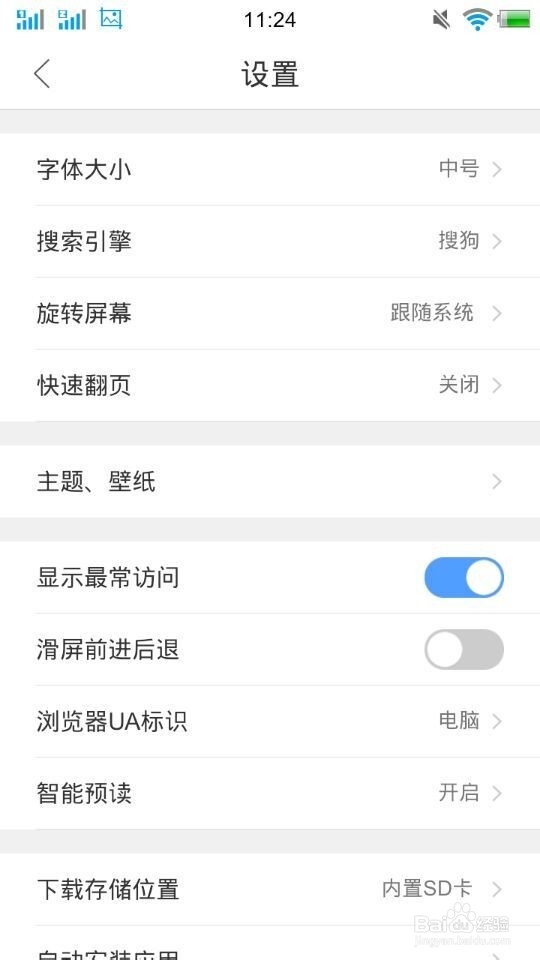 用手机怎么写百度经验?