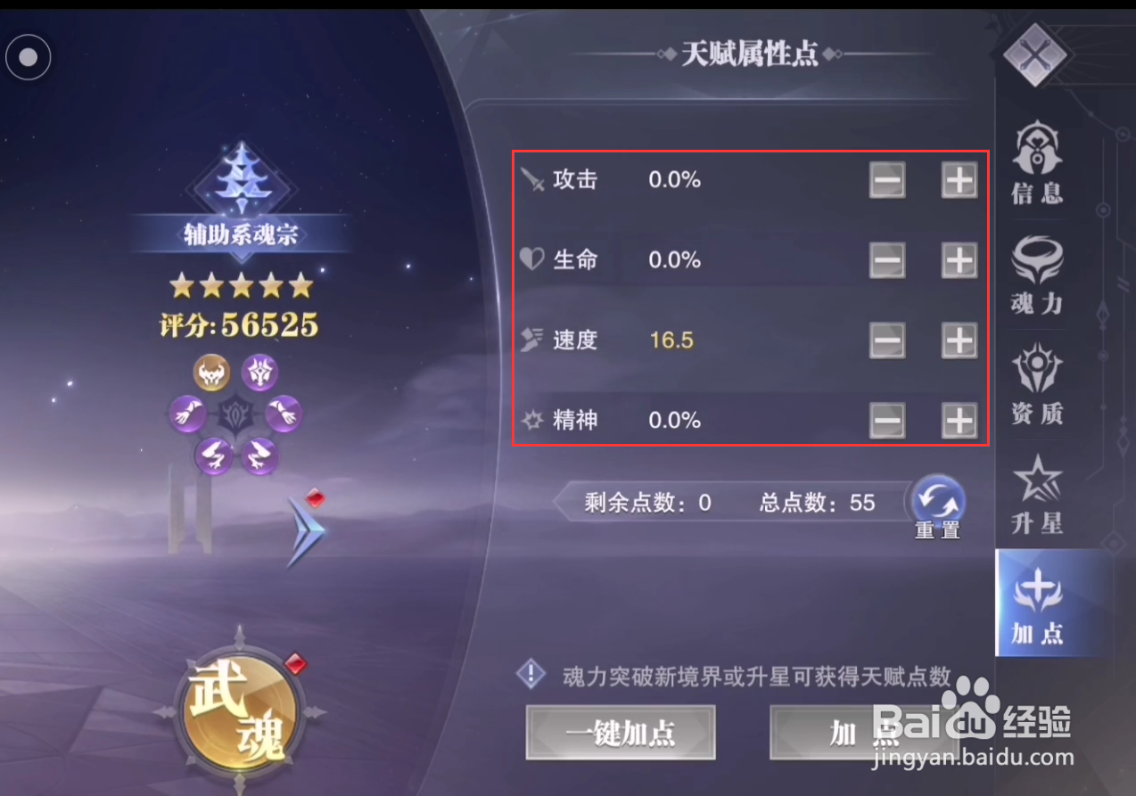 斗罗大陆昊天锤唐三怎么加点#校园分享#