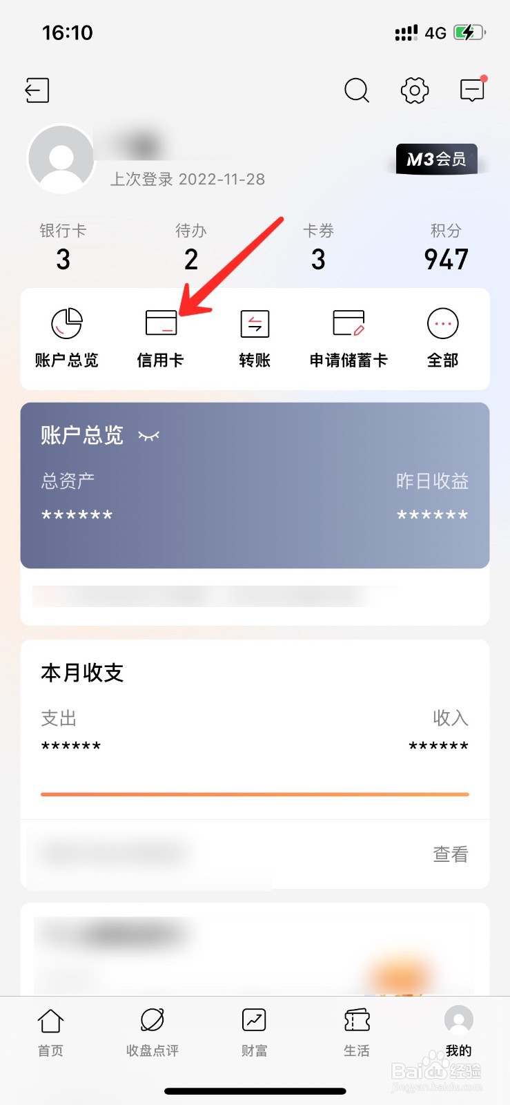 招商信用卡怎么提升固定额度