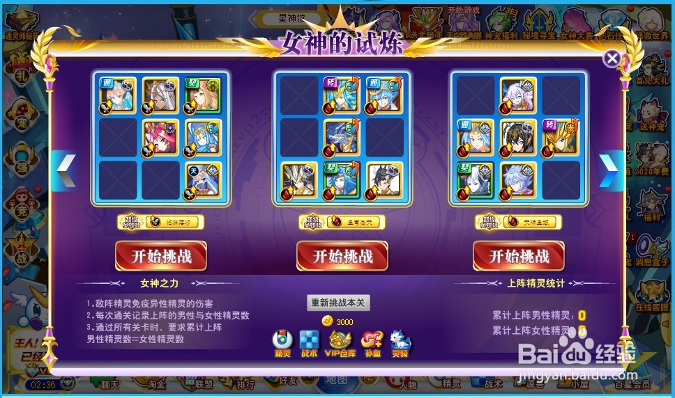 奥奇传说天启 雅典娜怎么获得?