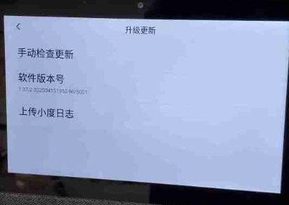 小度黑屏怎么办