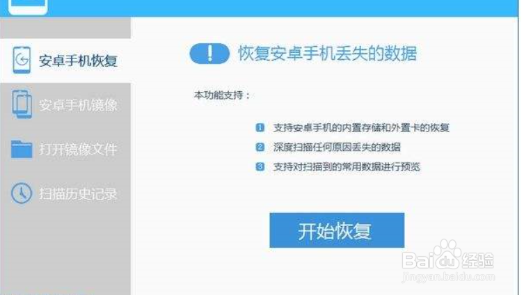永久删除的文件怎么找回