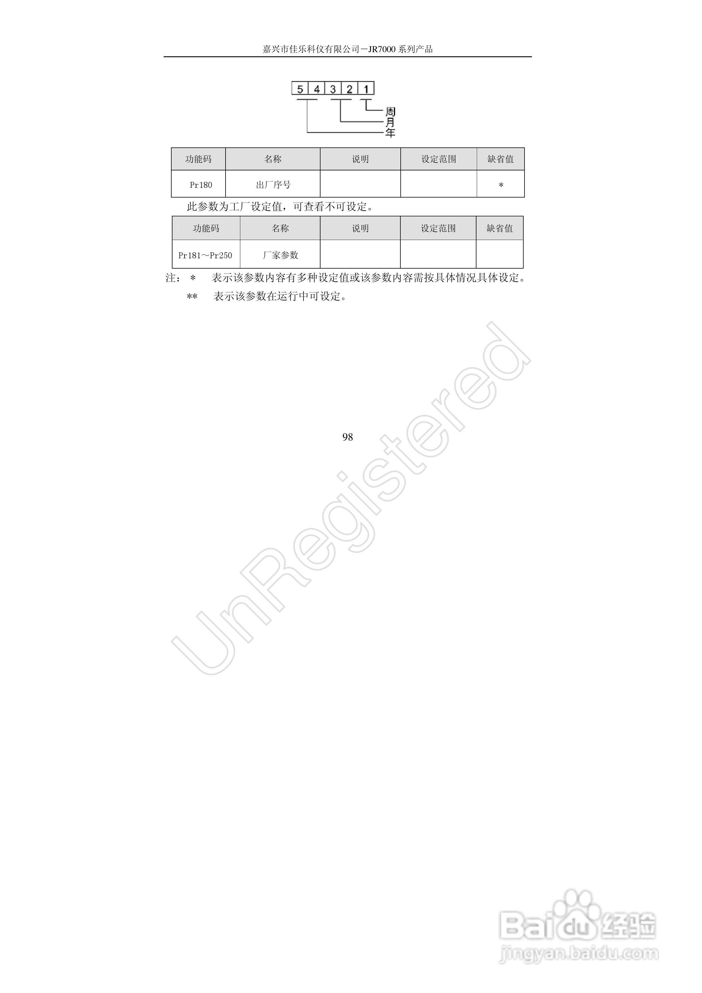 佳乐JR7000-315G-4-1090变频器使用说明书:[10]