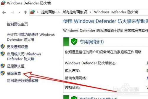 Win10怎么样阻止某应用上网 如何禁止程序联网