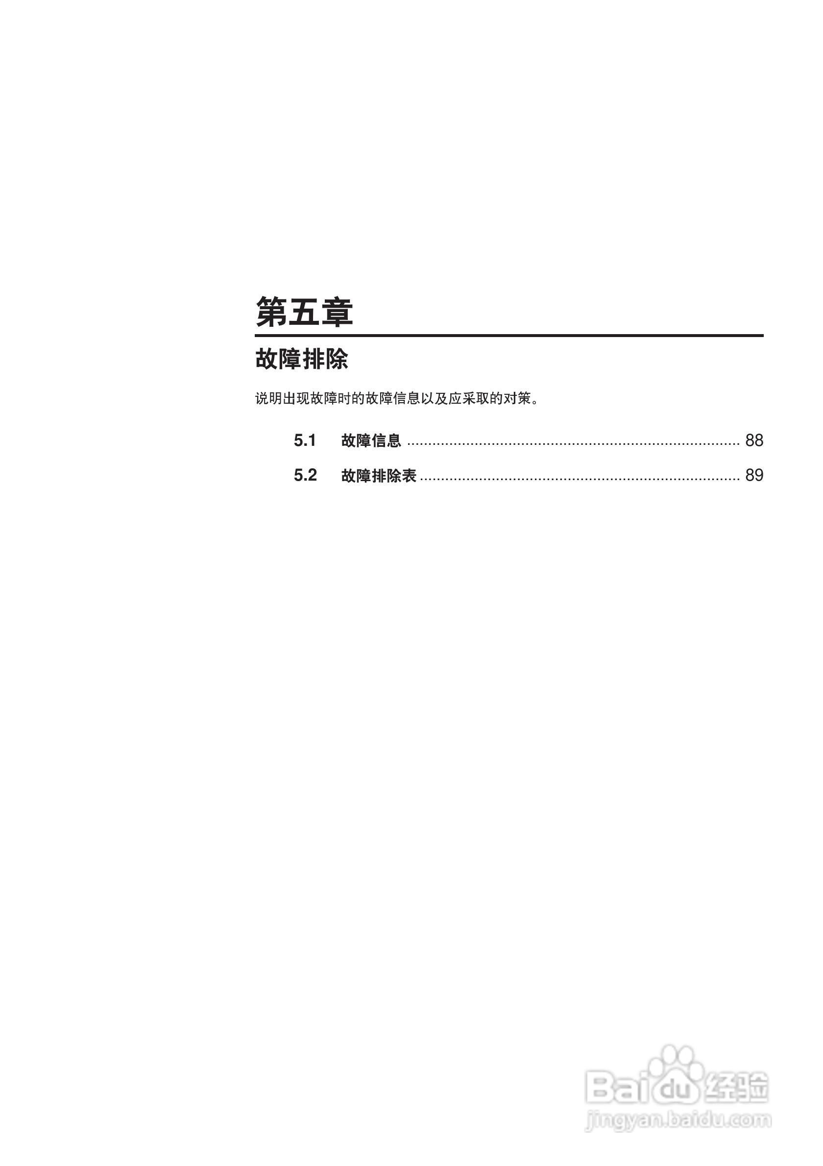 EX-V64型数字位移感应传感器说明书:[10]