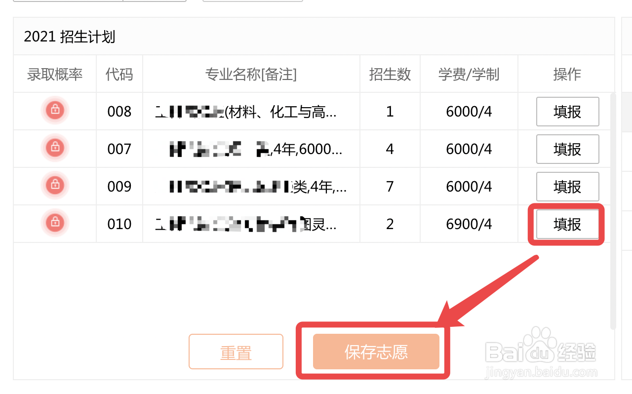 怎么填报志愿#校园分享#