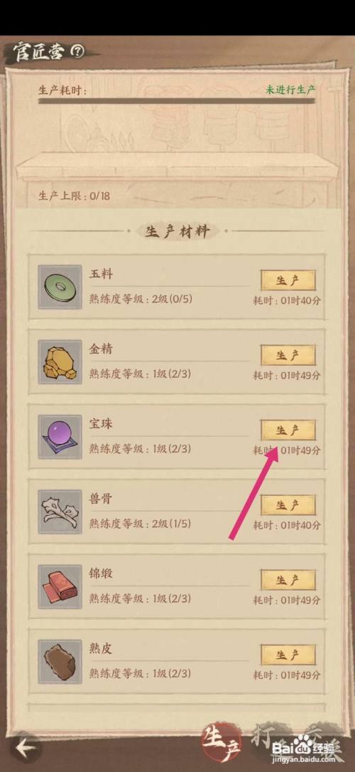 这城有良田怎么生产宝珠