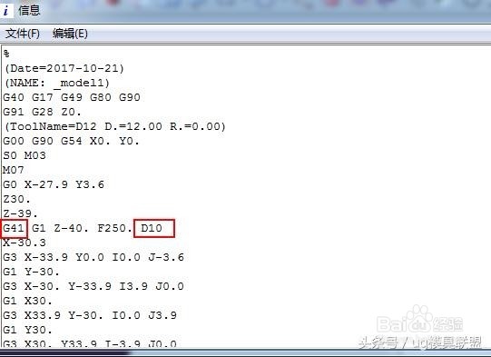 UG编程CNC刀具半径补偿的应用