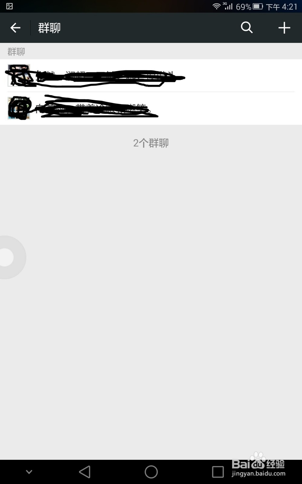 微信怎么找到群聊