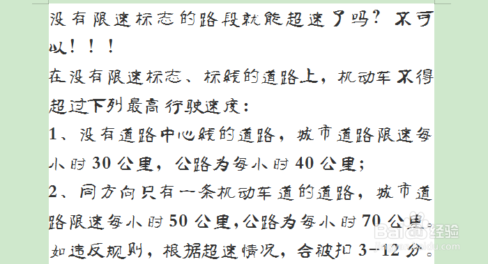 19年春节期间严抓这几类违章，一定要特别注意！
