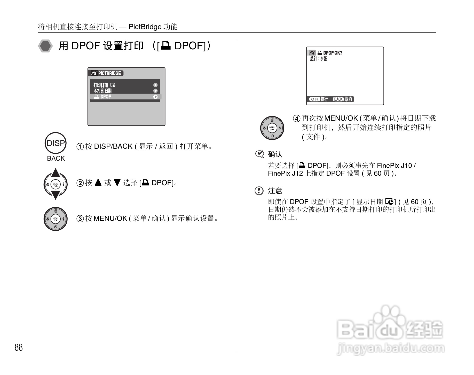 富士FinePix J10数码相机使用说明书:[9]