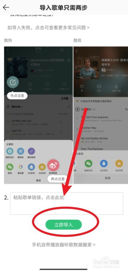 qq音乐怎么导入外部歌单