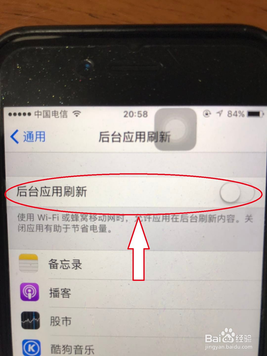 如何避免手机耗电过快