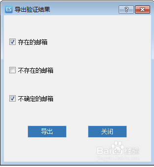 邮件地址验证方法