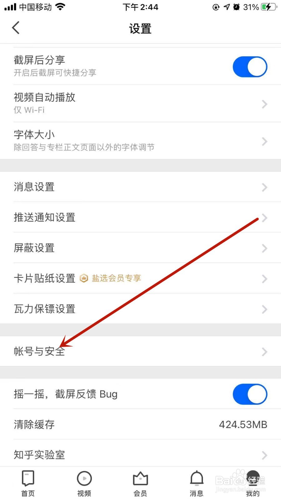 知乎怎样绑定邮箱账号？