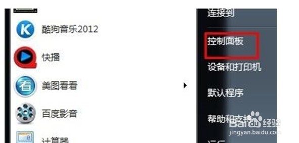 怎么解决win7开机时停在欢迎界面不动的问题