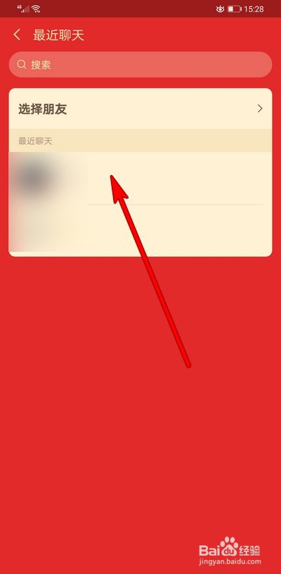 支付宝五福重复的福卡怎么办